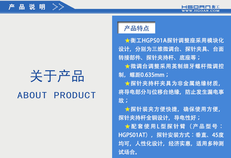 HGPS01A 三维探针调整座