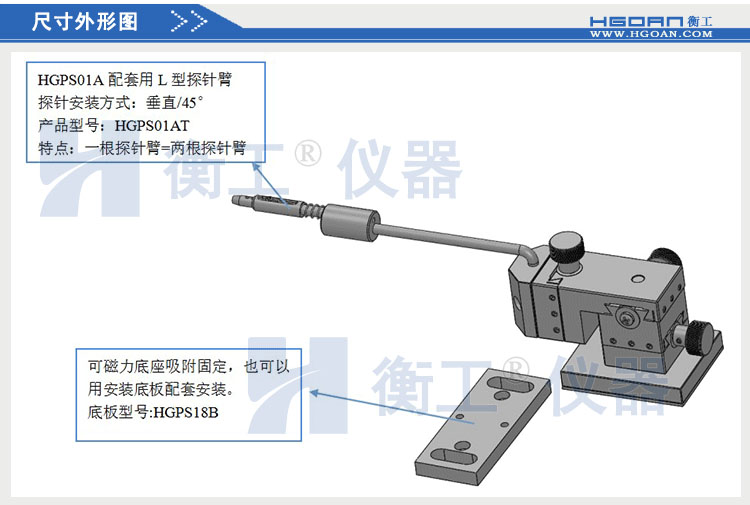 HGPS01A 三维探针调整座