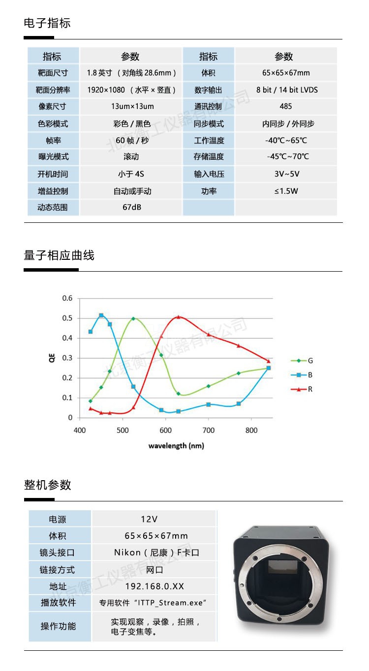 低照度相机高清HGP220CN工业级夜间星空拍摄CCD显微镜摄像头1080P