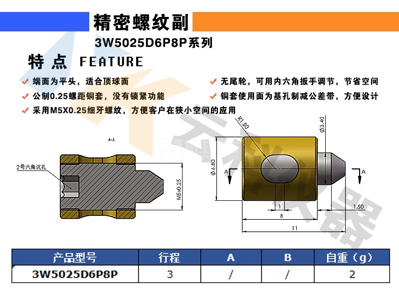 精密螺纹副光学实验锁紧手轮精密细牙螺杆微调丝杆定制螺丝螺母