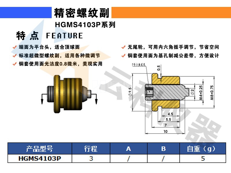 精密螺纹副光学实验锁紧手轮精密细牙螺杆微调丝杆定制螺丝螺母