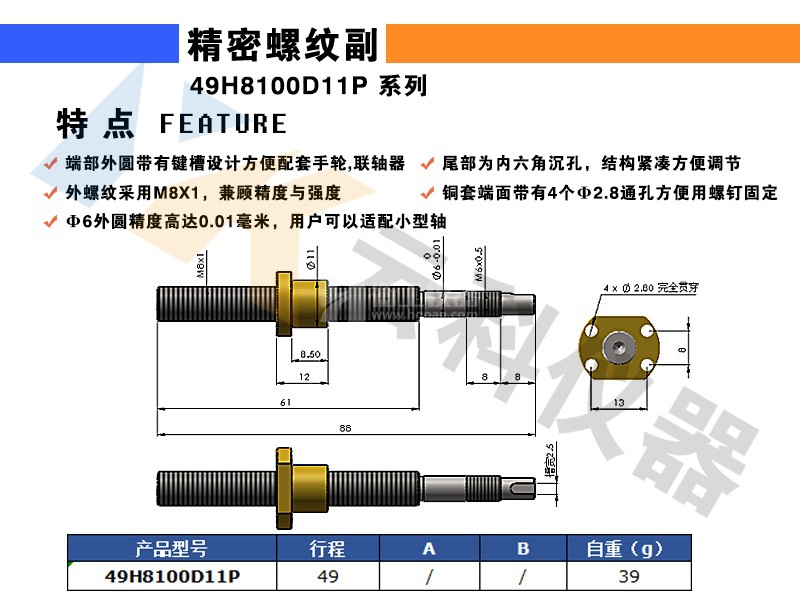 精密螺纹副光学实验锁紧手轮精密细牙螺杆微调丝杆定制螺丝螺母