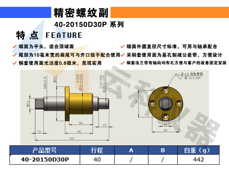 精密螺纹副光学实验锁紧手轮精密细牙螺杆微调丝杆定制螺丝螺母