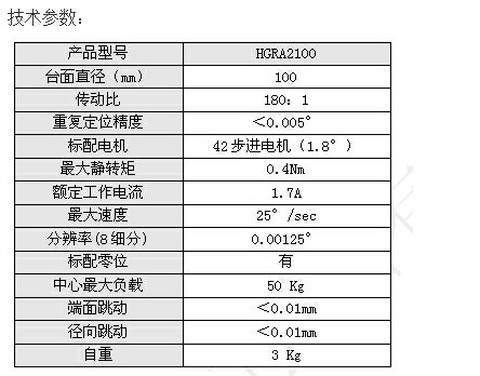 精密手动旋转工作台360度旋转大负载工作台，三维转台 手动方位传感器高精度多维转台电动旋转台