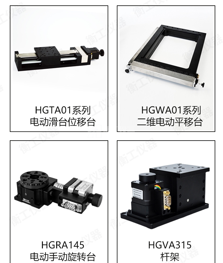 精密光学电动慢速位移台多维电动手动组合微型实验滑台微调工作台HGTA0725