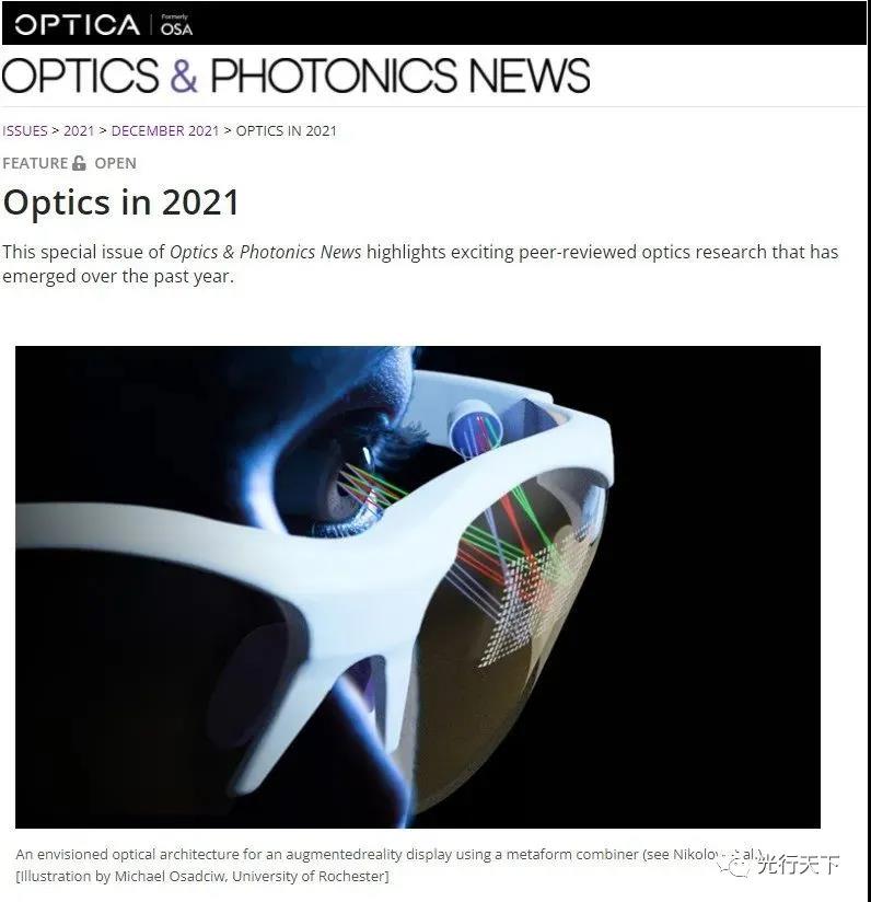 “低量子亏损光纤激光器”研究成果入选2021年全球光学重要进展