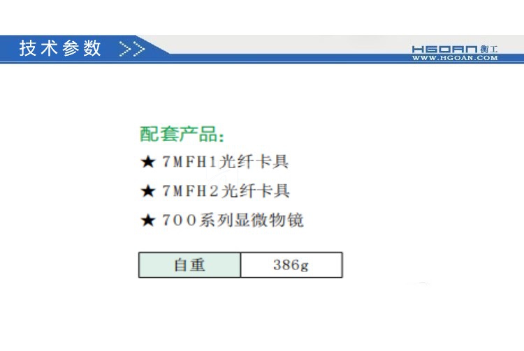 HGMFC系列光纤耦合器