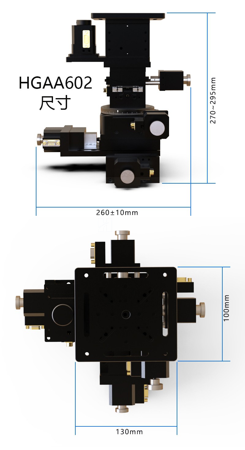 HGAA601六维电动位移台六轴微型调整台