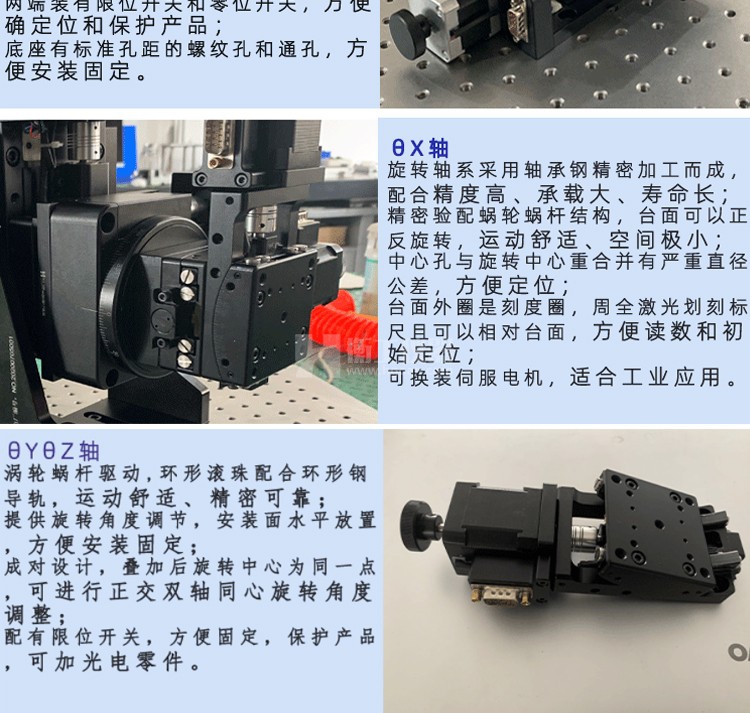 HGAA601六维电动位移台六轴微型调整台