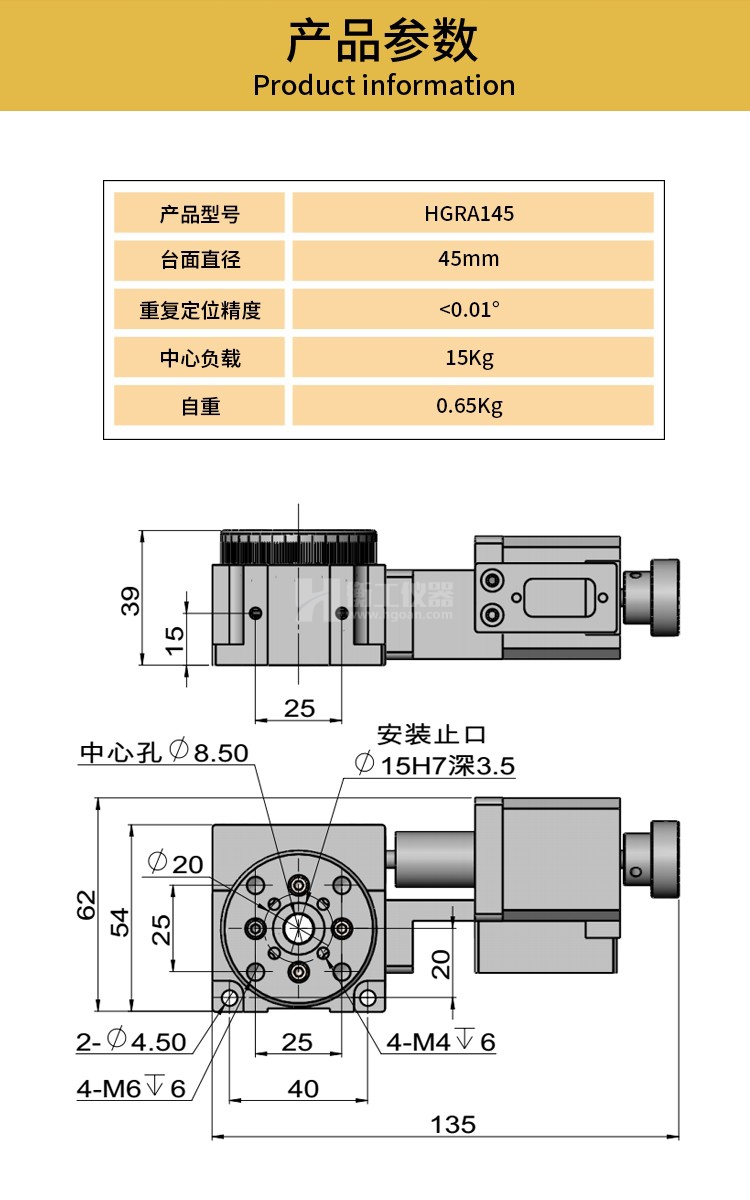 HGRA145 HGC301光学微型精密电动手动旋转台多维组合升降蜗轮电控位移角度滑台