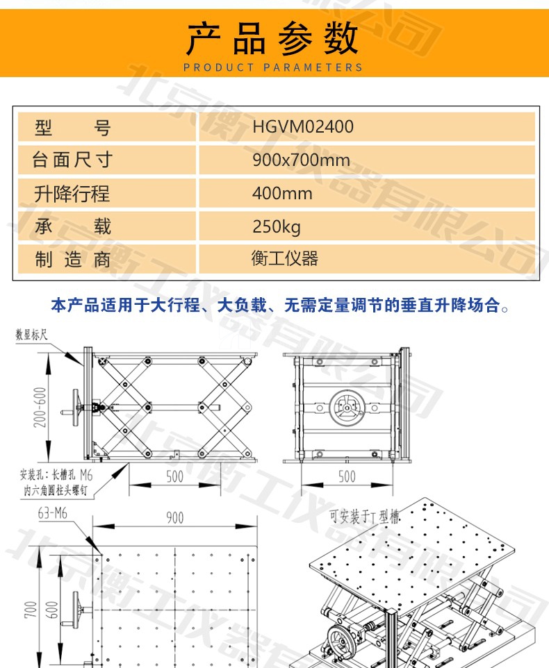 HGVM02400手动大型升降台剪式精密位移台千斤顶轴高度调整大负载平移台精密