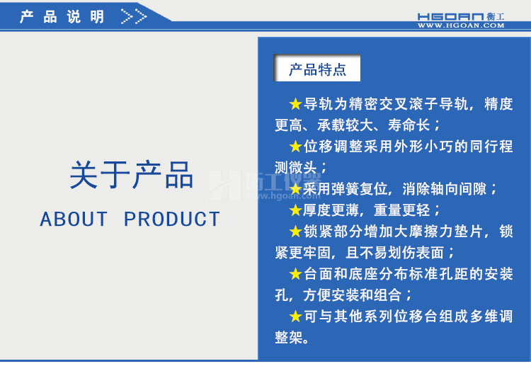 一维直驱Xy手动平移台精密调整光学实验位移滑台可组合多维调整台