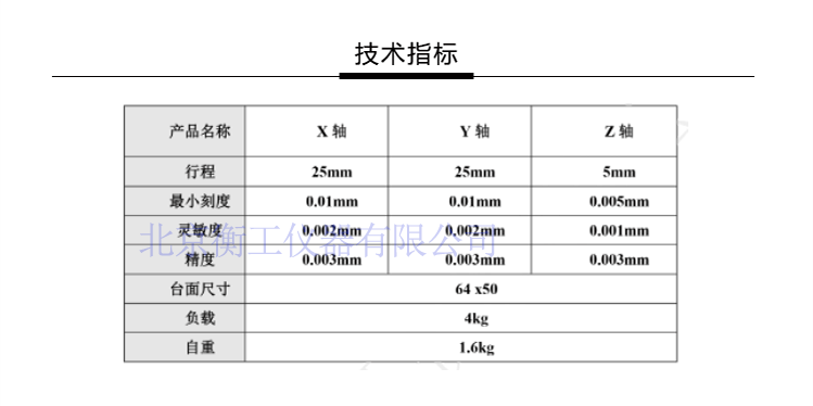 顶装手动三维微调位移台 光学实验xyz三轴精密平移升降台可定制HGAM305