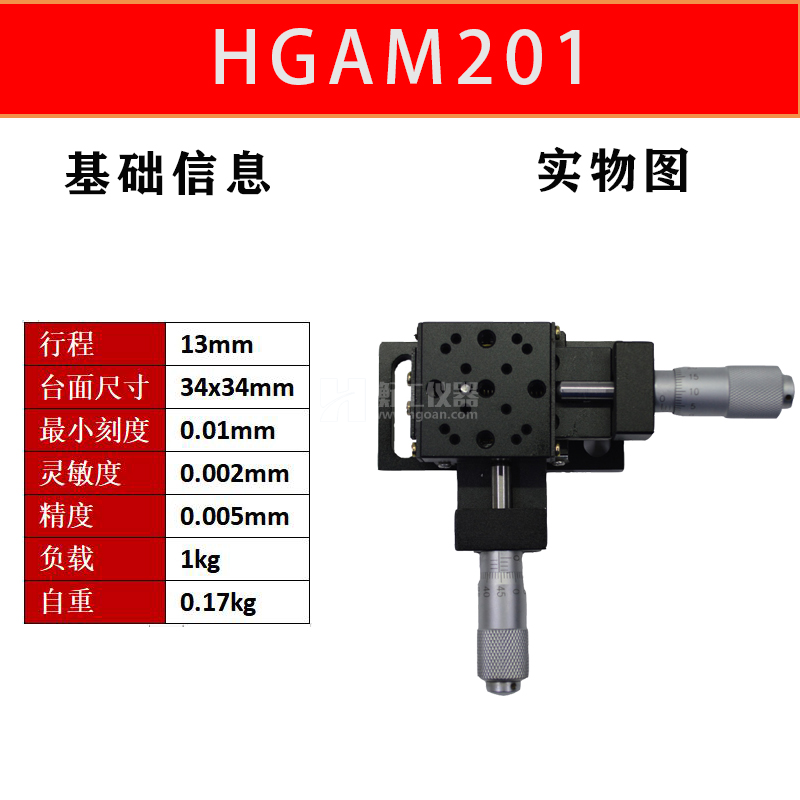 衡工手动两维位移滑台xy轴微调平台光学实验精准定位平移台厂家