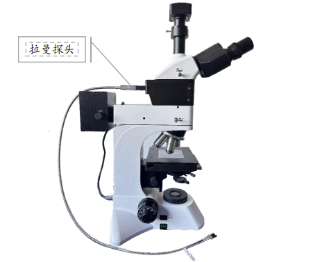 785nm显微拉曼光谱测量系统