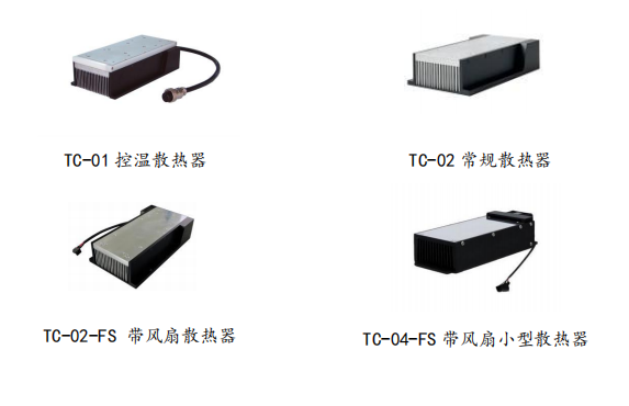 激光器的附件以及组件