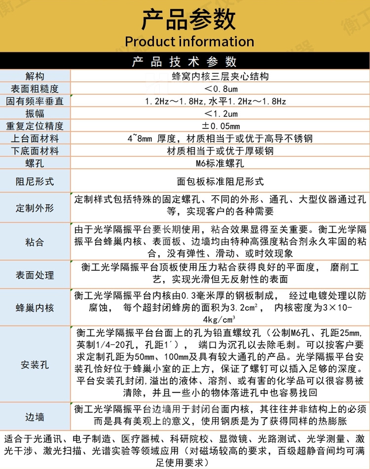 简易光学实验平台衡工PTG 系列支持定制
