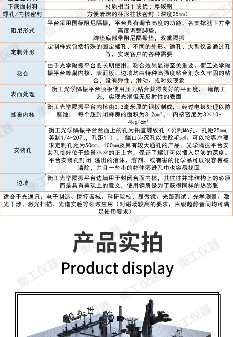 自水平精密光学气浮隔振平台PTC系列蜂窝芯面包板工作台自水平气囊隔震实验平台