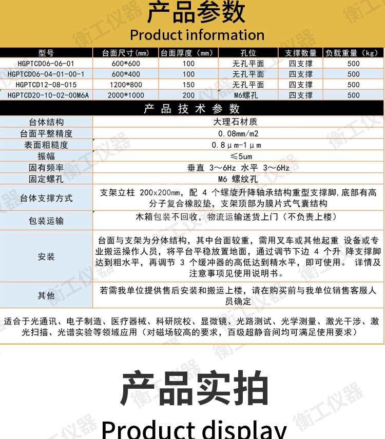 自水平气浮隔震大理石光学平台PTCD系列00级检测工作台精密气囊隔震光学实验台