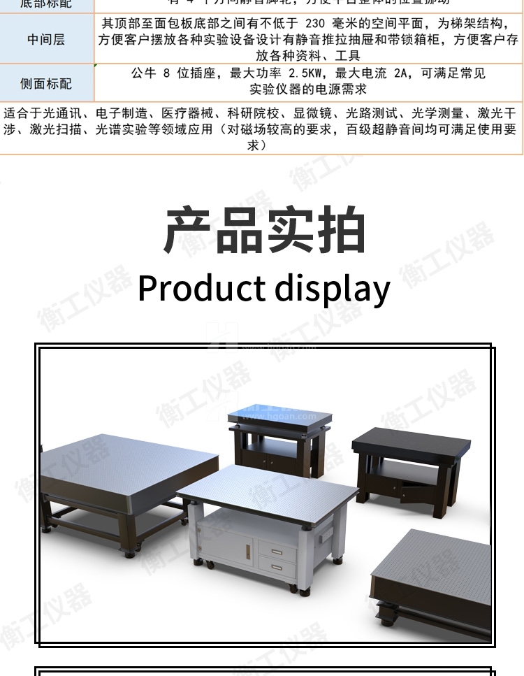 柜式精密光学平台PTE系列 蜂窝芯面包板车间维修存储工作台实验室平台