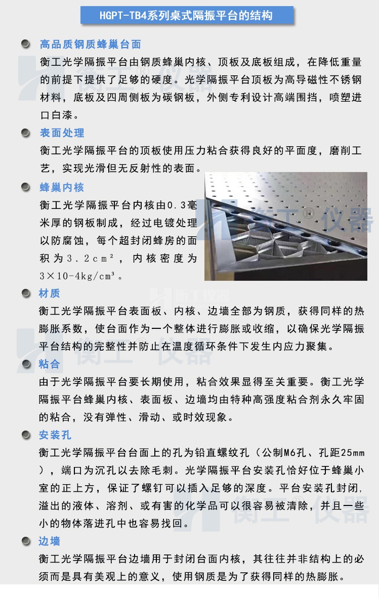 桌式气浮隔振平台PT-TB456系列