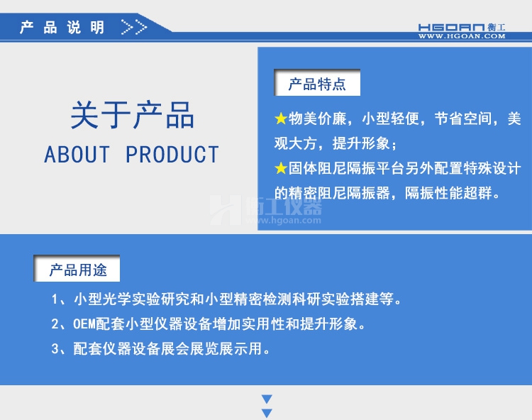 桌式气浮隔振平台PT-TB456系列